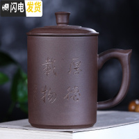 三维工匠大容量紫砂杯宜兴全手工带盖泡茶非陶瓷办公喝水大茶杯子批量刻字 厚德载物(两件减4元)