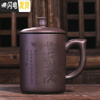 三维工匠大容量紫砂杯宜兴全手工带盖泡茶非陶瓷办公喝水大茶杯子批量刻字 菊(两件减4元)