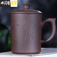 三维工匠大容量紫砂杯宜兴全手工带盖泡茶非陶瓷办公喝水大茶杯子批量刻字 茶亦醉人(两件减4元)