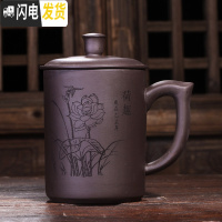 三维工匠大容量紫砂杯宜兴全手工带盖泡茶非陶瓷办公喝水大茶杯子批量刻字 荷趣(两件减4元)