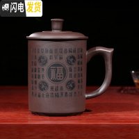 三维工匠大容量紫砂杯宜兴全手工带盖泡茶非陶瓷办公喝水大茶杯子批量刻字 百福(两件减4元)