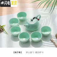 三维工匠青瓷彩色功夫茶具小套装简约家用办公室陶瓷泡茶壶茶杯 梅子青7头