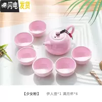 三维工匠青瓷彩色功夫茶具小套装简约家用办公室陶瓷泡茶壶茶杯 少女粉7头