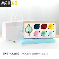 三维工匠青瓷彩色功夫茶具小套装简约家用办公室陶瓷泡茶壶茶杯 彩色7头礼盒装