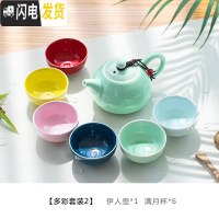 三维工匠青瓷彩色功夫茶具小套装简约家用办公室陶瓷泡茶壶茶杯 彩色7头