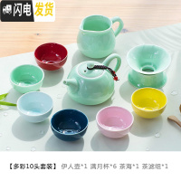 三维工匠青瓷彩色功夫茶具小套装简约家用办公室陶瓷泡茶壶茶杯 彩色10头
