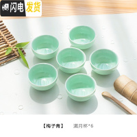 三维工匠青瓷彩色功夫茶具小套装简约家用办公室陶瓷泡茶壶茶杯 梅子青6杯