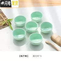 三维工匠青瓷彩色功夫茶具小套装简约家用办公室陶瓷泡茶壶茶杯 梅子青6杯