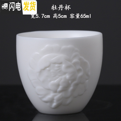 三维工匠德化羊脂玉素烧手工白瓷品茗杯高白陶瓷功夫主人闻香单茶杯小茶碗 羊脂玉素烧牡丹杯