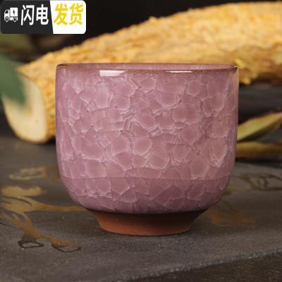 三维工匠大号(8个装)冰裂功夫茶杯陶瓷茶具酒杯单杯小茶碗紫砂鱼杯茶盏 大号紫水晶8个装