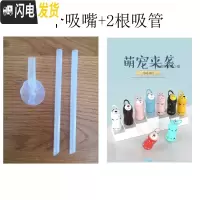 三维工匠儿童保温杯配件圣诞麋鹿老虎狮子兔子猪星星吸管盖吸嘴吸管 动物吸嘴1+吸管2
