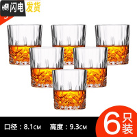 三维工匠六只装加厚家用玻璃水杯子威士忌杯钻石啤酒杯套装烈酒洋酒白酒杯 牛津大号钻石杯300(6只装)