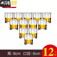 三维工匠六只装加厚家用玻璃水杯子威士忌杯钻石啤酒杯套装烈酒洋酒白酒杯 矮款八角杯180(12只装)