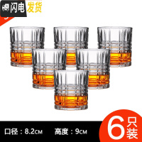 三维工匠六只装加厚家用玻璃水杯子威士忌杯钻石啤酒杯套装烈酒洋酒白酒杯 竖条威士忌杯325(6只装)
