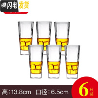 三维工匠六只装加厚家用玻璃水杯子威士忌杯钻石啤酒杯套装烈酒洋酒白酒杯 高款四方杯240)