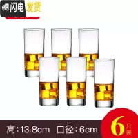 三维工匠六只装加厚家用玻璃水杯子威士忌杯钻石啤酒杯套装烈酒洋酒白酒杯 高款直身杯215(6只装)