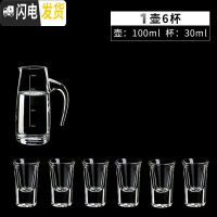三维工匠分酒器带刻度中式套装家用玻璃烈酒子弹杯二两小酒杯一口杯 30子弹杯6只+100直身分酒器1只