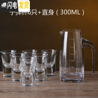 三维工匠分酒器带刻度中式套装家用玻璃烈酒子弹杯二两小酒杯一口杯 子弹杯6只+直身分酒器300