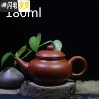 三维工匠潮州朱泥手拉壶紫砂茶壶枫溪半手工小茶壶潮汕工夫茶具3杯壶 球孔 180笑婴壶