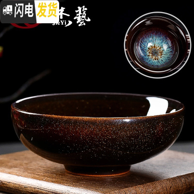 三维工匠窑变茶杯陶瓷茶盏建盏功夫大茶杯主人杯单杯茶具茶碗品茗杯个人杯 流沙金[茶杯]A款(60)