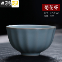 三维工匠汝窑功夫茶杯小品茗杯茶具茶碗斗笠杯个人主人杯仿古汝窑陶瓷茶杯 菊花杯