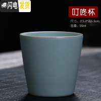 三维工匠汝窑功夫茶杯小品茗杯茶具茶碗斗笠杯个人主人杯仿古汝窑陶瓷茶杯 叮咚杯