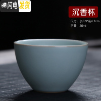 三维工匠汝窑功夫茶杯小品茗杯茶具茶碗斗笠杯个人主人杯仿古汝窑陶瓷茶杯 沉香杯