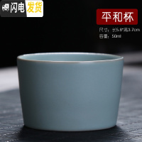 三维工匠汝窑功夫茶杯小品茗杯茶具茶碗斗笠杯个人主人杯仿古汝窑陶瓷茶杯 平和杯