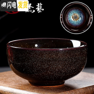三维工匠窑变茶杯陶瓷茶盏建盏功夫大茶杯主人杯单杯茶具茶碗品茗杯个人杯 流沙金[茶杯]C款(55)