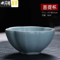 三维工匠汝窑功夫茶杯小品茗杯茶具茶碗斗笠杯个人主人杯仿古汝窑陶瓷茶杯 菩提杯