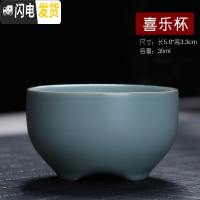 三维工匠汝窑功夫茶杯小品茗杯茶具茶碗斗笠杯个人主人杯仿古汝窑陶瓷茶杯 喜乐杯