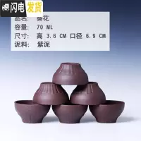 三维工匠品茗杯宜兴紫砂杯单杯主人杯功夫普洱小茶杯个人杯非陶瓷小杯子 葵花紫泥(六只装)
