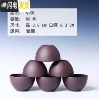 三维工匠品茗杯宜兴紫砂杯单杯主人杯功夫普洱小茶杯个人杯非陶瓷小杯子 小钵紫泥(六只装)