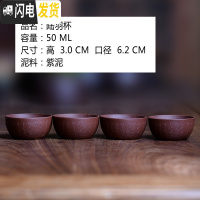 三维工匠品茗杯宜兴紫砂杯单杯主人杯功夫普洱小茶杯个人杯非陶瓷小杯子 陆羽杯(四只装)