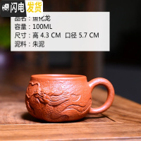 三维工匠品茗杯宜兴紫砂杯单杯主人杯功夫普洱小茶杯个人杯非陶瓷小杯子 鱼化龙杯(单只装)