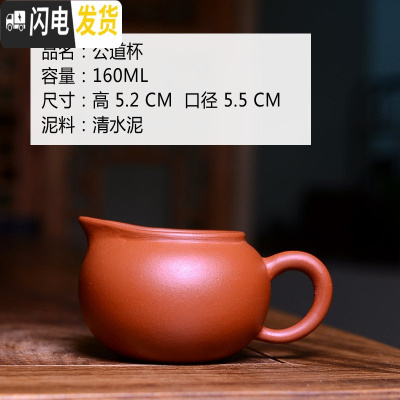 三维工匠品茗杯宜兴紫砂杯单杯主人杯功夫普洱小茶杯个人杯非陶瓷小杯子 公道杯清水泥(单只装)