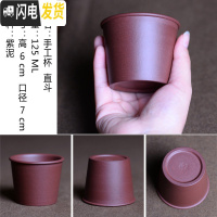 三维工匠品茗杯宜兴紫砂杯单杯主人杯功夫普洱小茶杯个人杯非陶瓷小杯子 手工杯直斗(单只装)