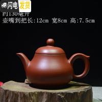 三维工匠潮州朱泥手拉壶紫砂茶壶枫溪半手工小茶壶潮汕工夫茶具3杯壶 球孔 130梨壶