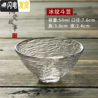 三维工匠品茗杯主人杯女耐热加厚日式锤纹玻璃杯功夫茶杯单个茶碗小茶杯 冰纹斗笠501个
