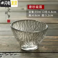 三维工匠品茗杯主人杯女耐热加厚日式锤纹玻璃杯功夫茶杯单个茶碗小茶杯 磨砂凝霜551个