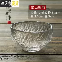 三维工匠品茗杯主人杯女耐热加厚日式锤纹玻璃杯功夫茶杯单个茶碗小茶杯 空山新雨701个