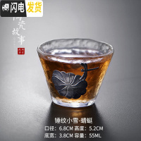 三维工匠品茗杯主人杯女耐热加厚日式锤纹玻璃杯功夫茶杯单个茶碗小茶杯 锤纹小雪-蜻蜓551个