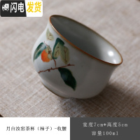 三维工匠月白汝窑仿古茶杯功夫品茗杯陶瓷茶碗主人杯开片功夫个人单杯 月白汝窑茶杯(柿子)-收腰