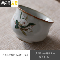 三维工匠月白汝窑仿古茶杯功夫品茗杯陶瓷茶碗主人杯开片功夫个人单杯 月白汝窑茶杯(山茶)-收腰