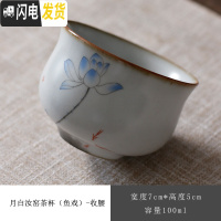 三维工匠月白汝窑仿古茶杯功夫品茗杯陶瓷茶碗主人杯开片功夫个人单杯 月白汝窑茶杯(鱼戏)-收腰