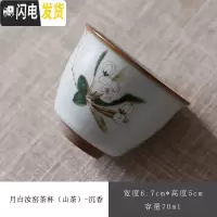三维工匠月白汝窑仿古茶杯功夫品茗杯陶瓷茶碗主人杯开片功夫个人单杯 月白汝窑茶杯(山茶)-沉香
