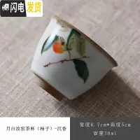 三维工匠月白汝窑仿古茶杯功夫品茗杯陶瓷茶碗主人杯开片功夫个人单杯 月白汝窑茶杯(柿子)-沉香