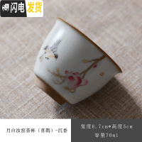三维工匠月白汝窑仿古茶杯功夫品茗杯陶瓷茶碗主人杯开片功夫个人单杯 月白汝窑茶杯(喜鹊)-沉香