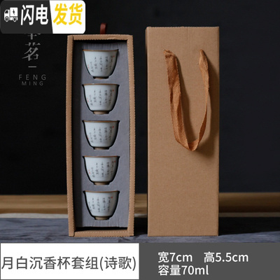 三维工匠月白汝窑仿古茶杯功夫品茗杯陶瓷茶碗主人杯开片功夫个人单杯 月白沉香杯套组--(诗词)