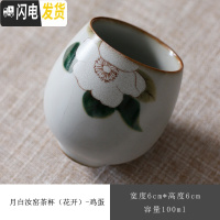 三维工匠月白汝窑仿古茶杯功夫品茗杯陶瓷茶碗主人杯开片功夫个人单杯 月白汝窑茶杯(花开)-鸡蛋